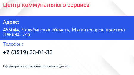 Центр коммунального сервиса - визитка