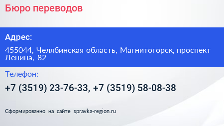 Бюро переводов - визитка