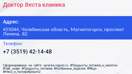 Доктор Веста клиника - визитка