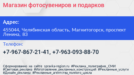 Магазин фотосувениров и подарков - визитка