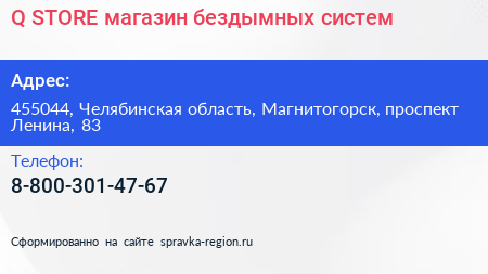Q STORE магазин бездымных систем - визитка