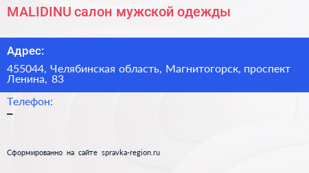 MALIDINU салон мужской одежды - визитка