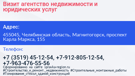 Визит агентство недвижимости и юридических услуг - визитка