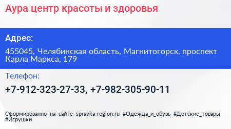 Аура центр красоты и здоровья - визитка