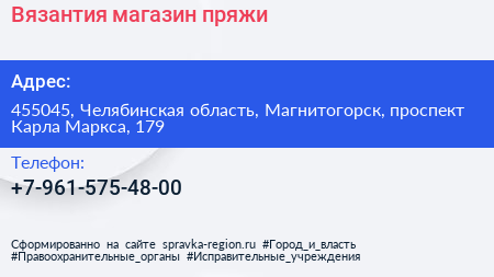 Нажмите, чтобы скачать визитку Вязантия магазин пряжи - визитка