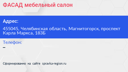 ФАСАД мебельный салон - визитка