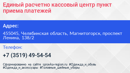 Единый расчетно кассовый центр пункт приема платежей - визитка