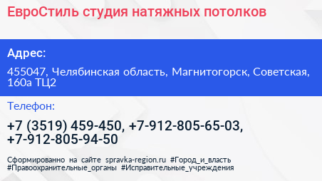 Нажмите, чтобы скачать визитку ЕвроСтиль студия натяжных потолков - визитка