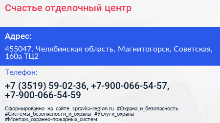 Нажмите, чтобы скачать визитку Счастье отделочный центр - визитка