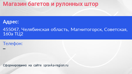 Магазин багетов и рулонных штор - визитка