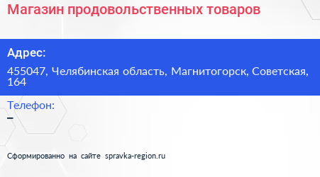 Нажмите, чтобы скачать визитку Магазин продовольственных товаров - визитка