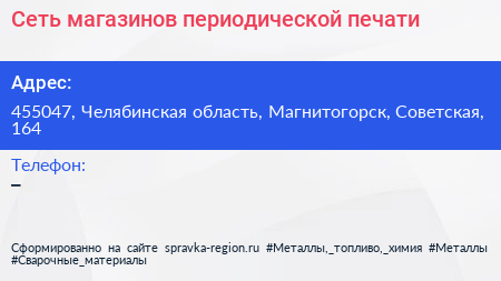 Нажмите, чтобы скачать визитку Сеть магазинов периодической печати - визитка