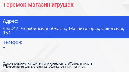Нажмите, чтобы скачать визитку Теремок магазин игрушек - визитка