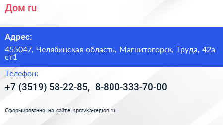 Дом ru - визитка