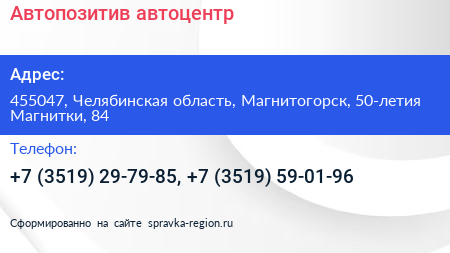 Автопозитив автоцентр - визитка