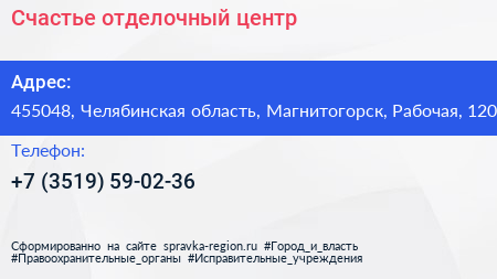 Нажмите, чтобы скачать визитку Счастье отделочный центр - визитка