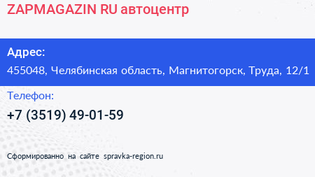 ZAPMAGAZIN RU автоцентр - визитка