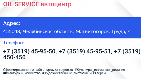 ОIL SERVICE автоцентр - визитка