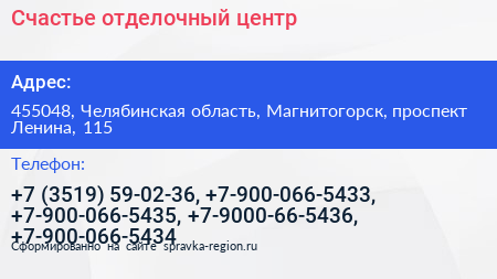 Нажмите, чтобы скачать визитку Счастье отделочный центр - визитка