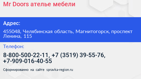 Mr Doors ателье мебели - визитка