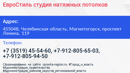 Нажмите, чтобы скачать визитку ЕвроСтиль студия натяжных потолков - визитка