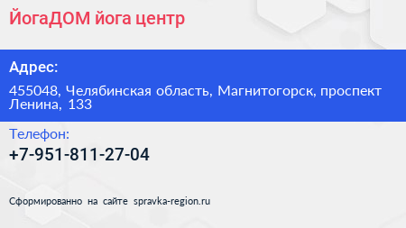 Нажмите, чтобы скачать визитку ЙогаДОМ йога центр - визитка
