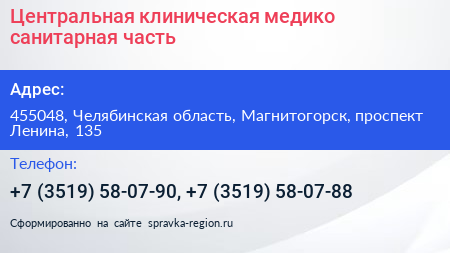 Центральная клиническая медико санитарная часть - визитка