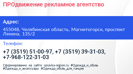 ПРОдвижение рекламное агентство - визитка