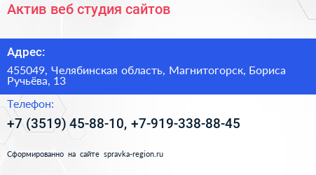 Актив веб студия сайтов - визитка