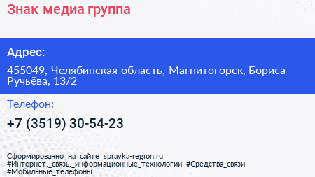 Знак медиа группа - визитка