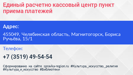 Единый расчетно кассовый центр пункт приема платежей - визитка