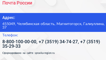 Почта России - визитка
