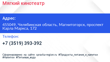 Мягкий кинотеатр - визитка