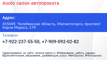 Aooto салон автопроката - визитка