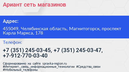 Ариант сеть магазинов - визитка