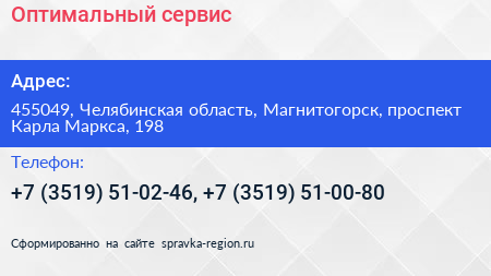 Оптимальный сервис - визитка