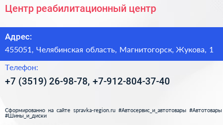 Центр реабилитационный центр - визитка