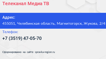 Телеканал Медиа ТВ - визитка