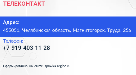 Нажмите, чтобы скачать визитку ТЕЛЕКОНТАКТ - визитка