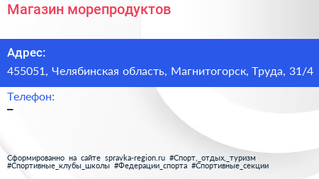 Нажмите, чтобы скачать визитку Магазин морепродуктов - визитка