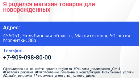 Я родился магазин товаров для новорожденных - визитка