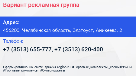 Вариант рекламная группа - визитка