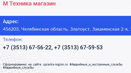М Техника магазин - визитка