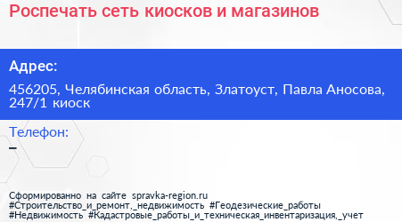 Роспечать сеть киосков и магазинов - визитка
