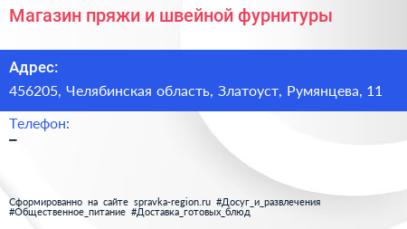 Магазин пряжи и швейной фурнитуры - визитка