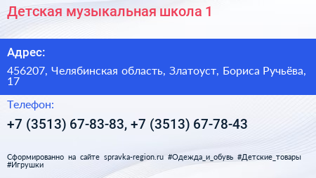 Детская музыкальная школа 1 - визитка