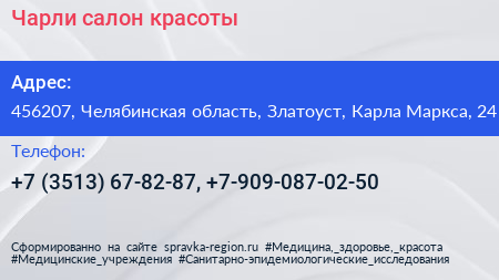 Чарли салон красоты - визитка
