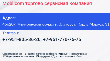 Mobilcom торгово сервисная компания - визитка
