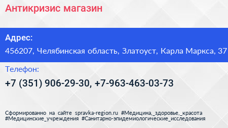 Антикризис магазин - визитка