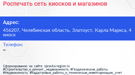 Роспечать сеть киосков и магазинов - визитка